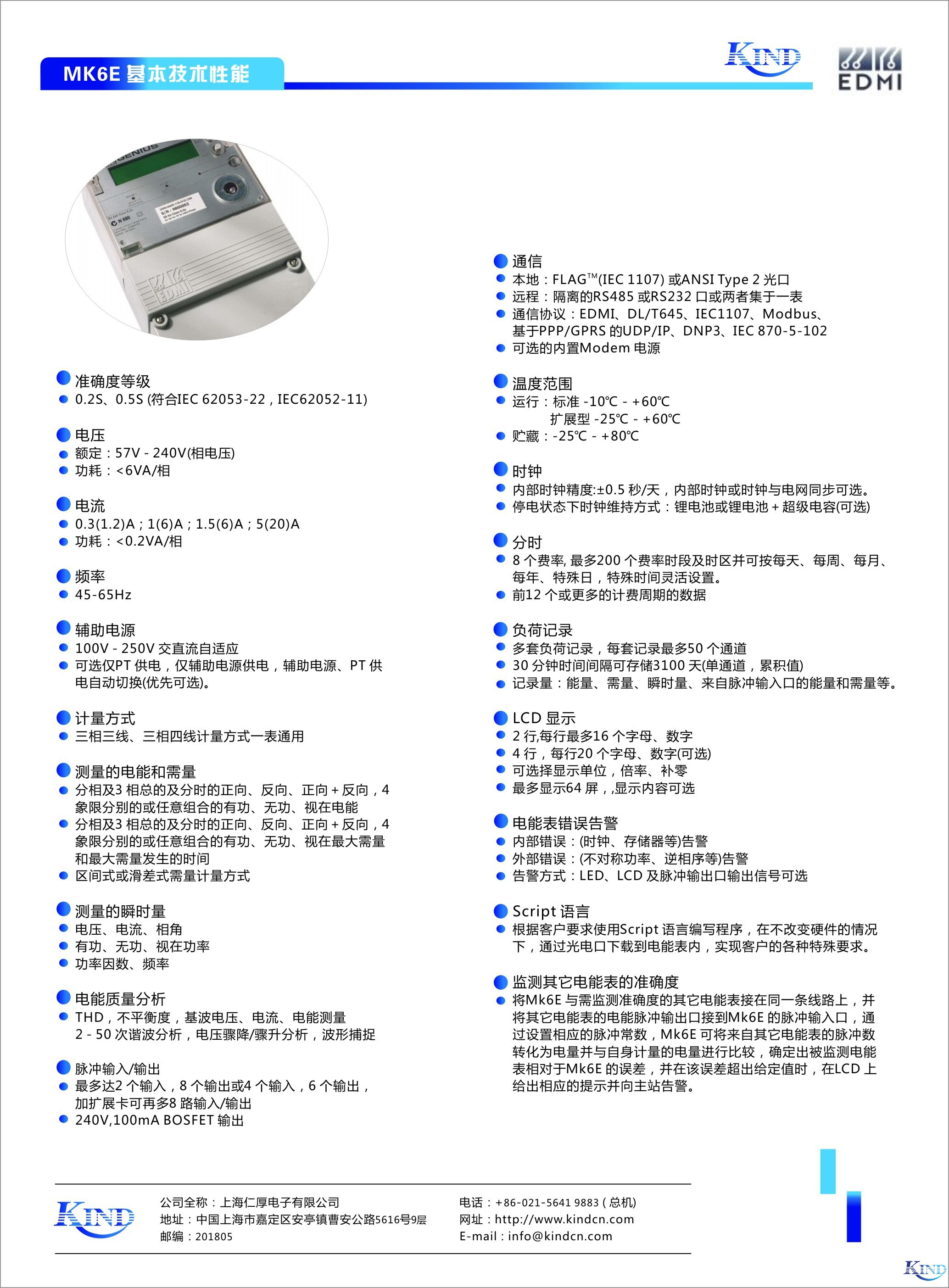 上海仁厚電子有限公司 Shanghai Kind Electronics Co., Ltd. 上海仁厚電子有限公司 Shanghai Kind Electronics Co., Ltd.